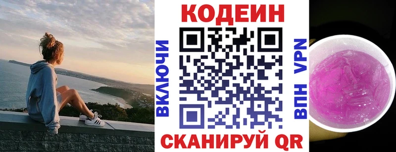дарк нет клад  Гвардейск  Кодеиновый сироп Lean Purple Drank 