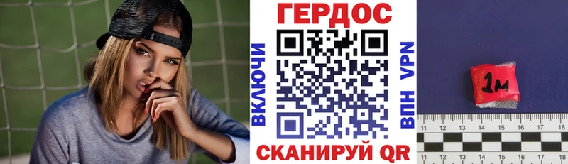 ГЕРОИН хмурый даркнет как зайти Гвардейск