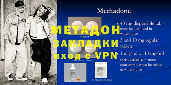 метадон Бугульма