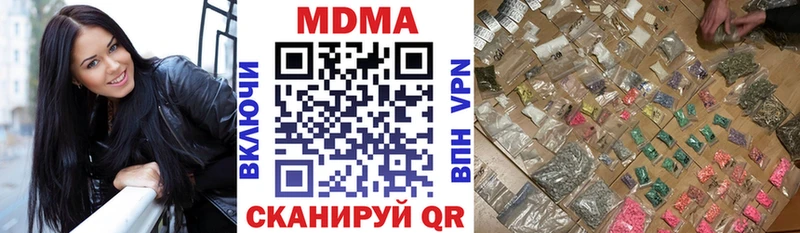 где можно купить   Гвардейск  площадка как зайти  MDMA Molly 
