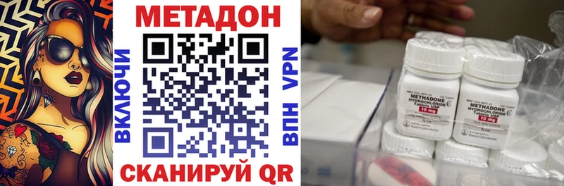 МЕТАДОН VHQ  где продают   Гвардейск 