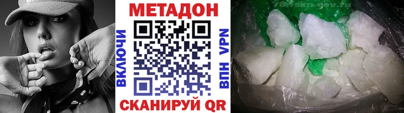 МЕТАДОН белоснежный Гвардейск